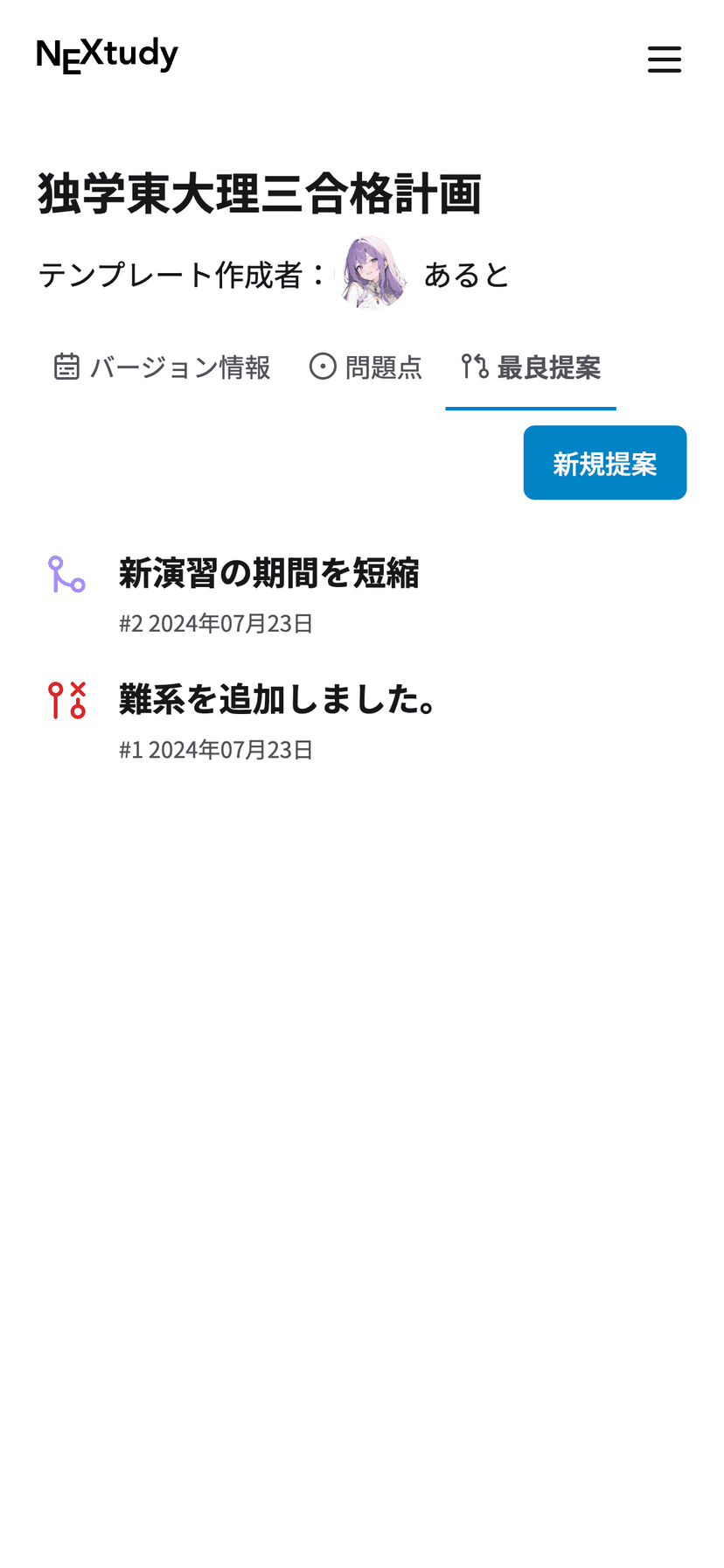 長期計画検索画面