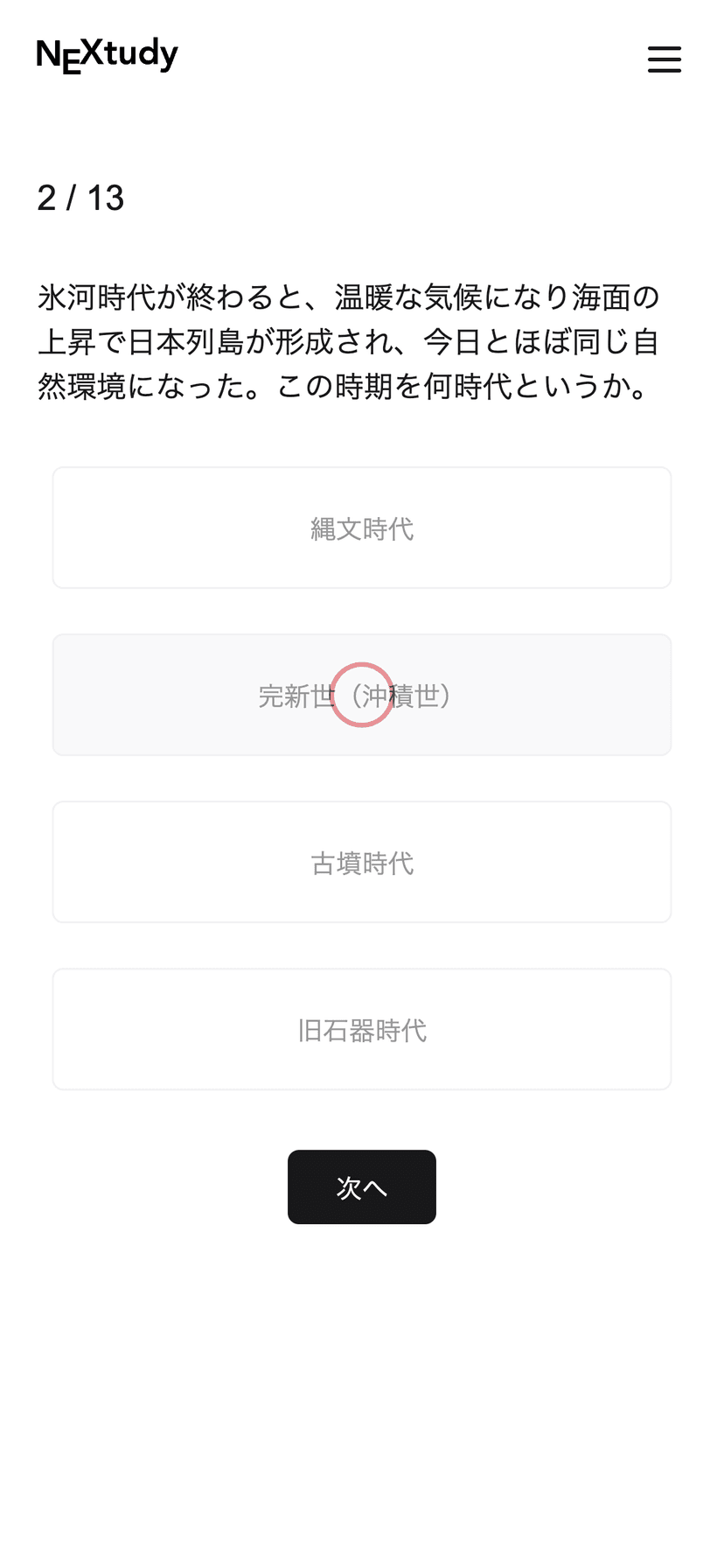 説明画像