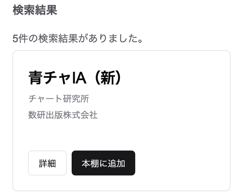 参考書の検索結果