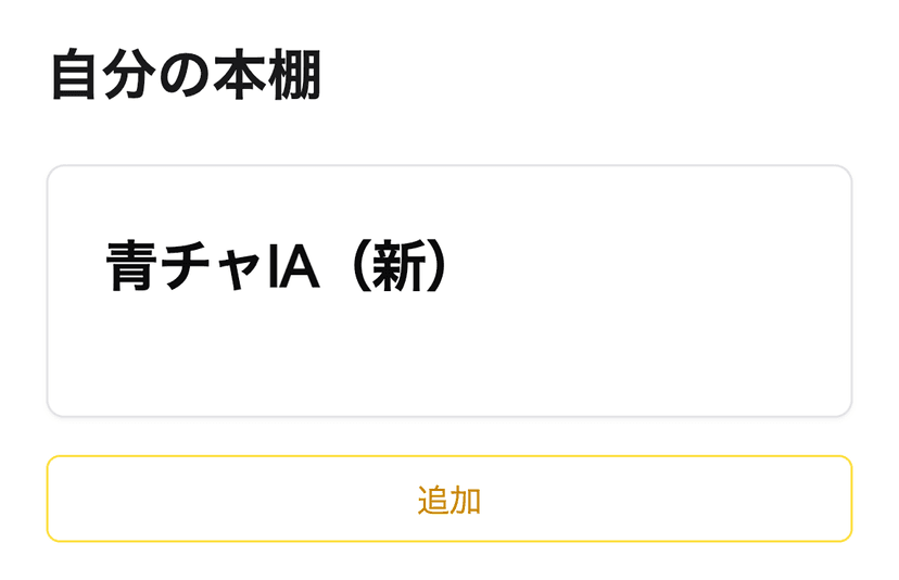 登録された参考書